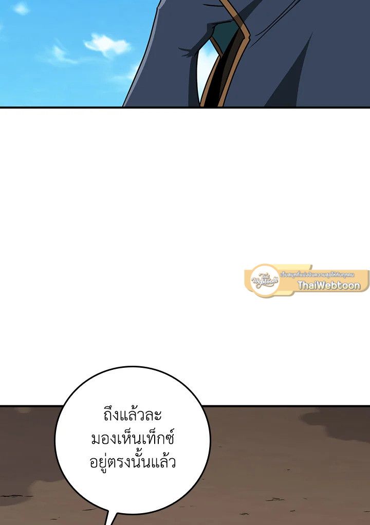 Grand Warlock Streamer ตอนที่ 86 57