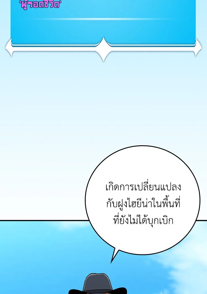 Grand Warlock Streamer ตอนที่ 86 61