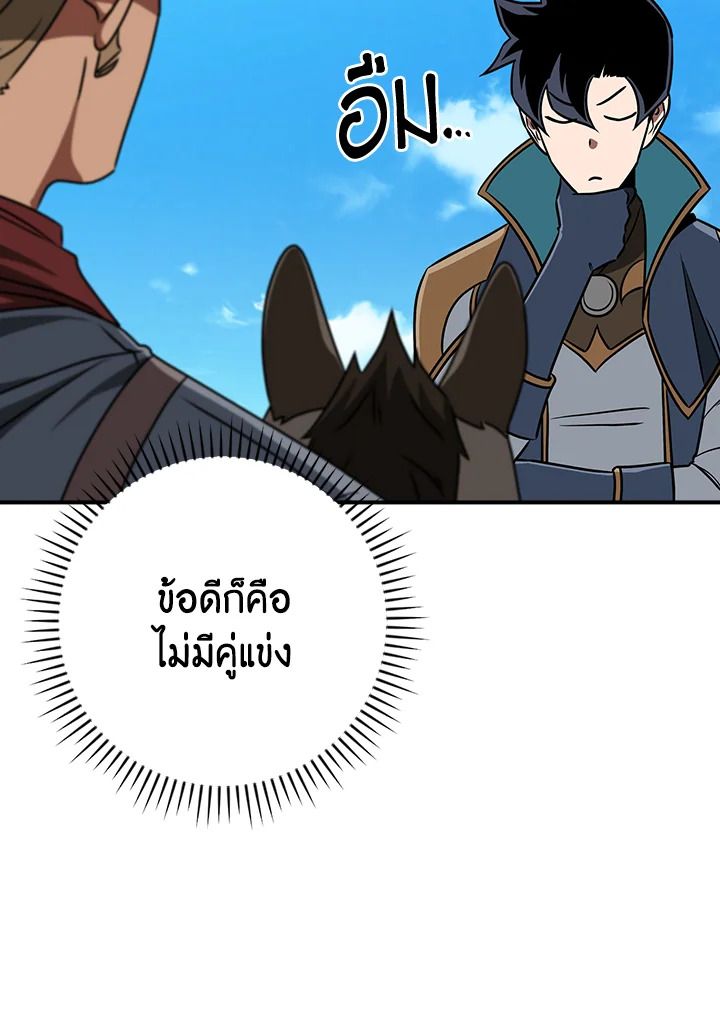 Grand Warlock Streamer ตอนที่ 86 64