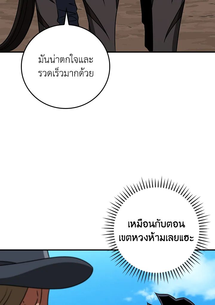 Grand Warlock Streamer ตอนที่ 86 63