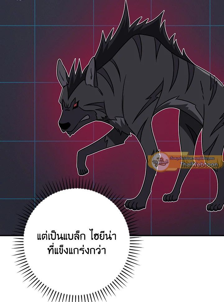 Grand Warlock Streamer ตอนที่ 86 66