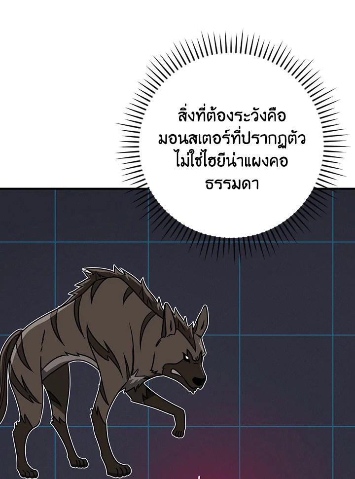 Grand Warlock Streamer ตอนที่ 86 65