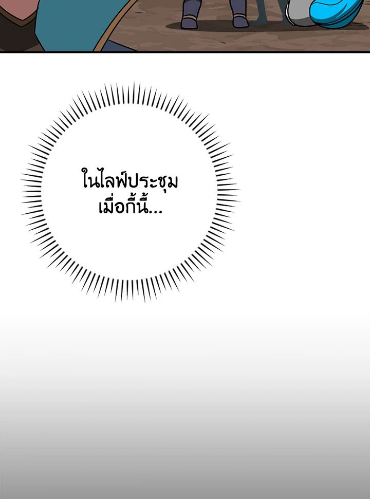 Grand Warlock Streamer ตอนที่ 86 68
