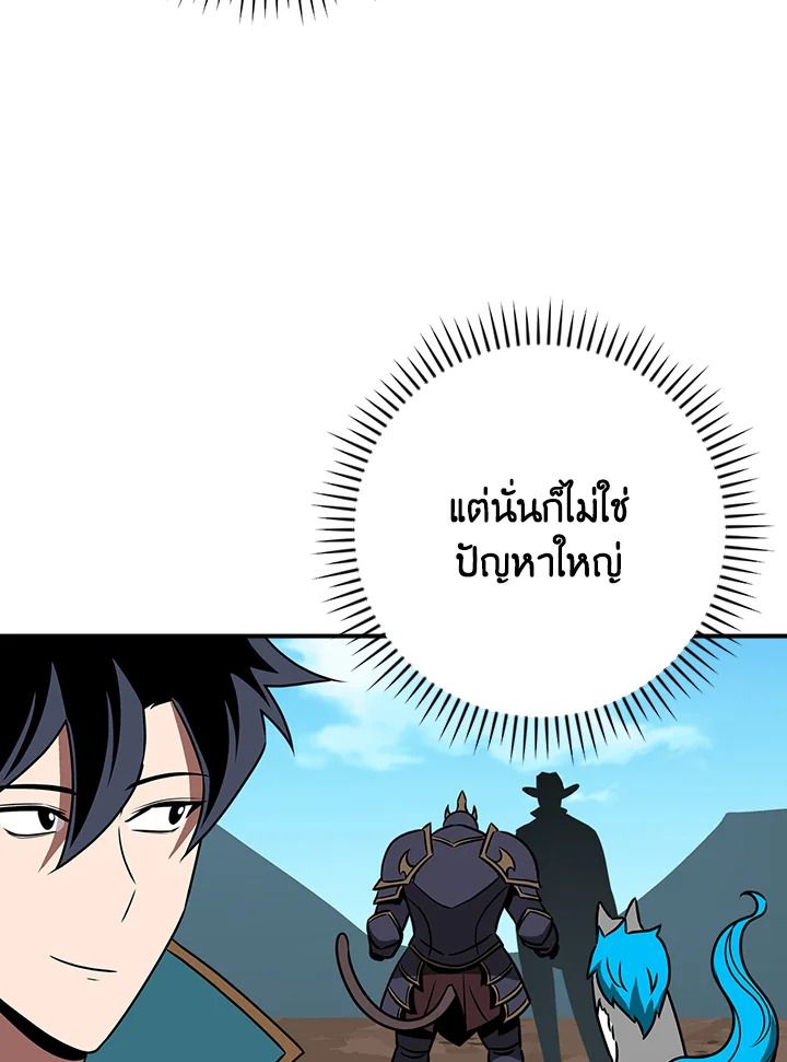 Grand Warlock Streamer ตอนที่ 86 67