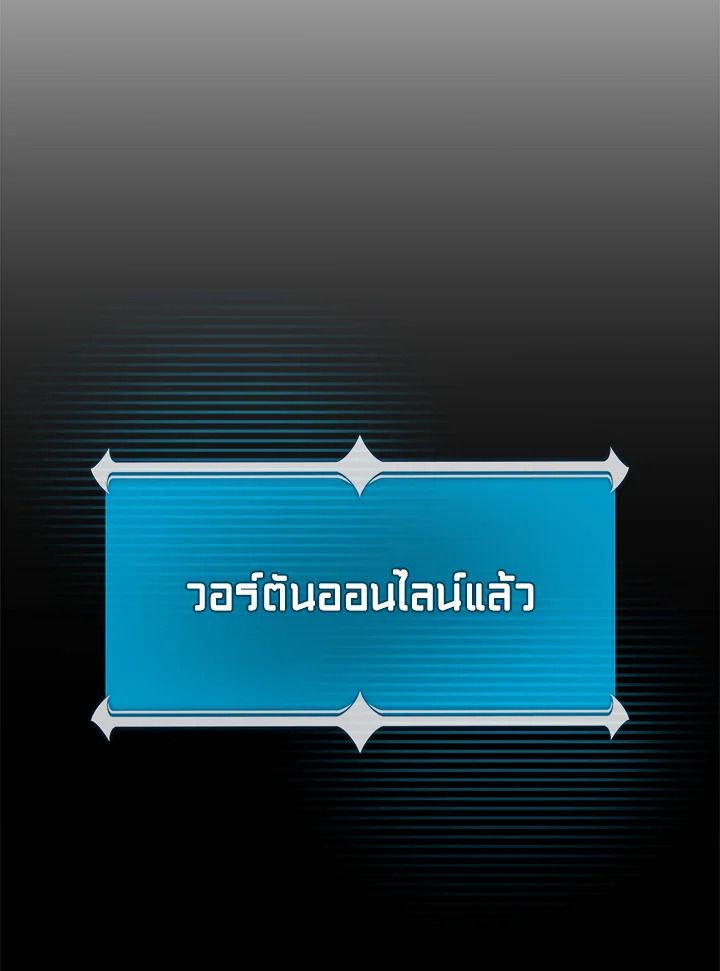 Grand Warlock Streamer ตอนที่ 86 69