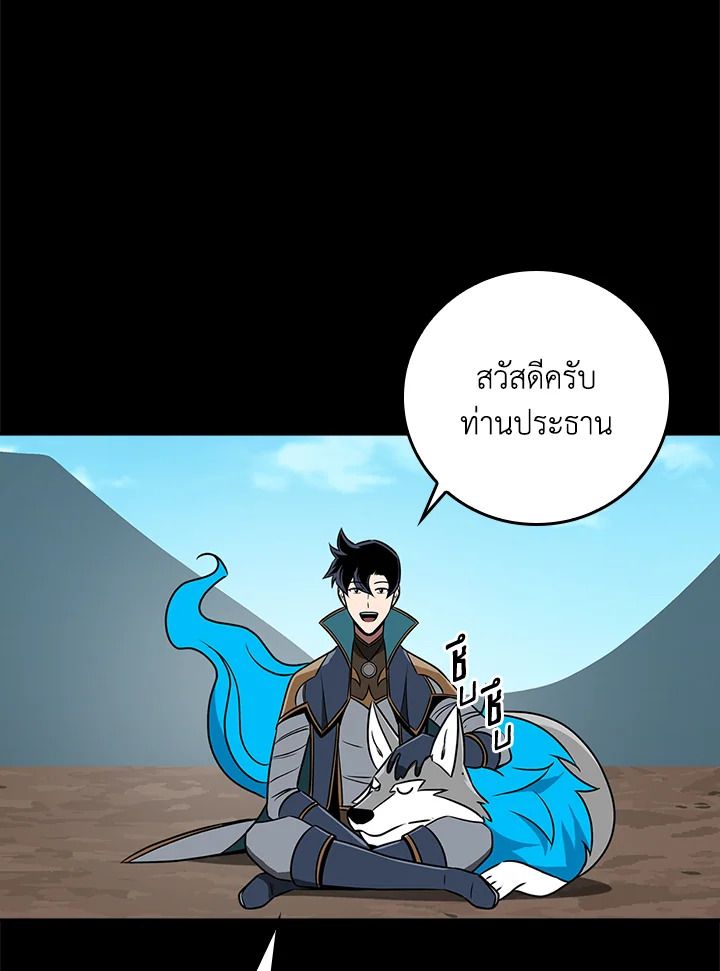 Grand Warlock Streamer ตอนที่ 86 70