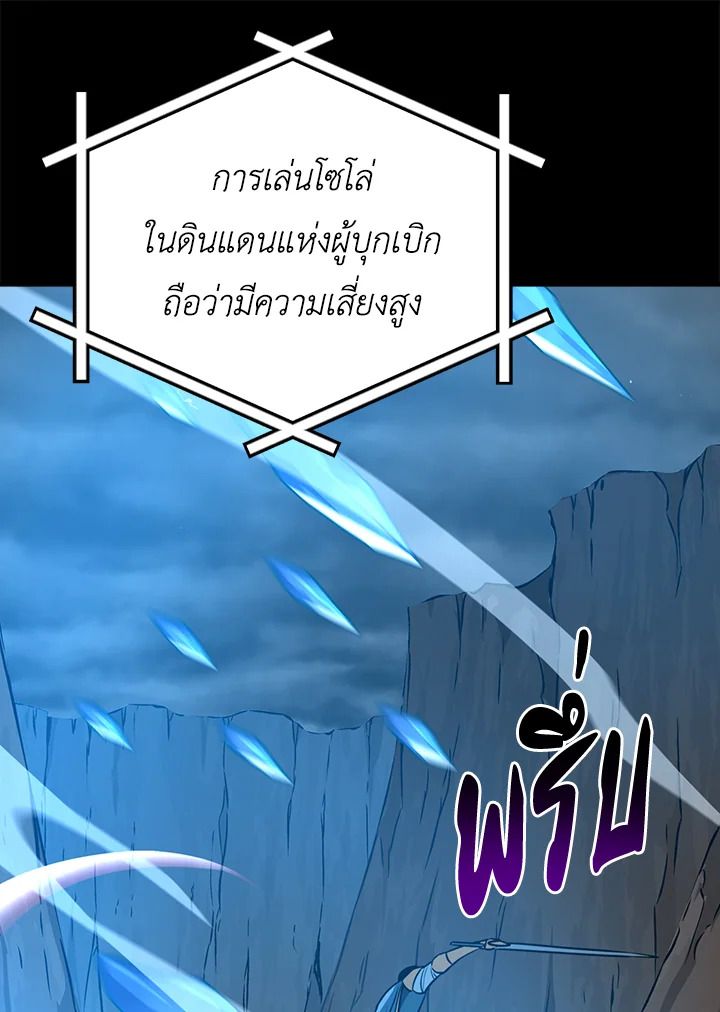 Grand Warlock Streamer ตอนที่ 86 77