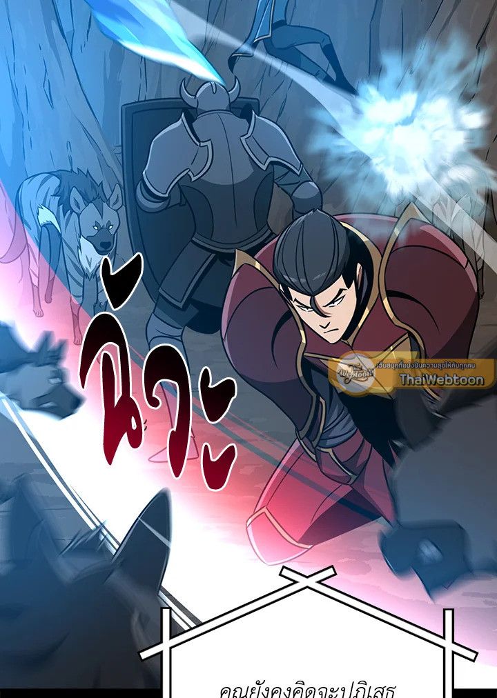 Grand Warlock Streamer ตอนที่ 86 78