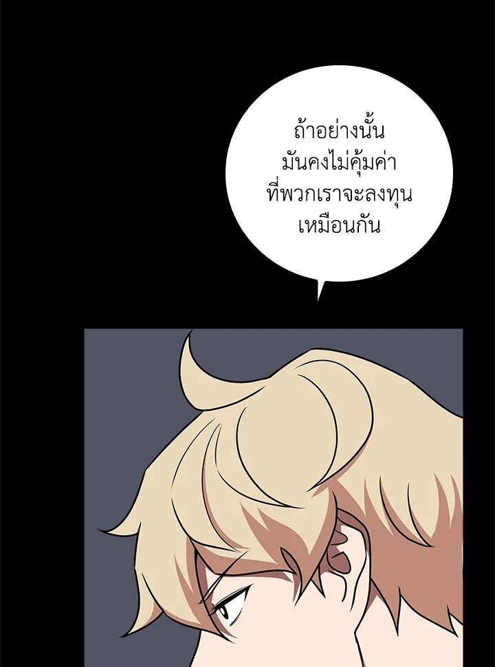 Grand Warlock Streamer ตอนที่ 86 75