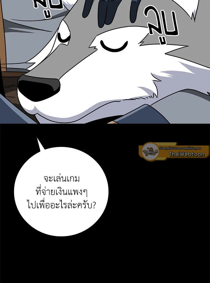 Grand Warlock Streamer ตอนที่ 86 74