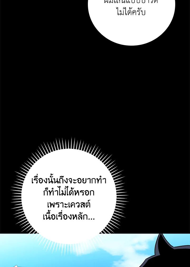 Grand Warlock Streamer ตอนที่ 86 81