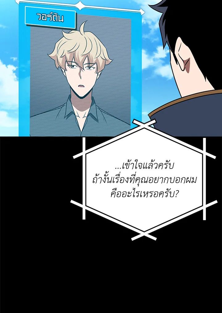 Grand Warlock Streamer ตอนที่ 86 82