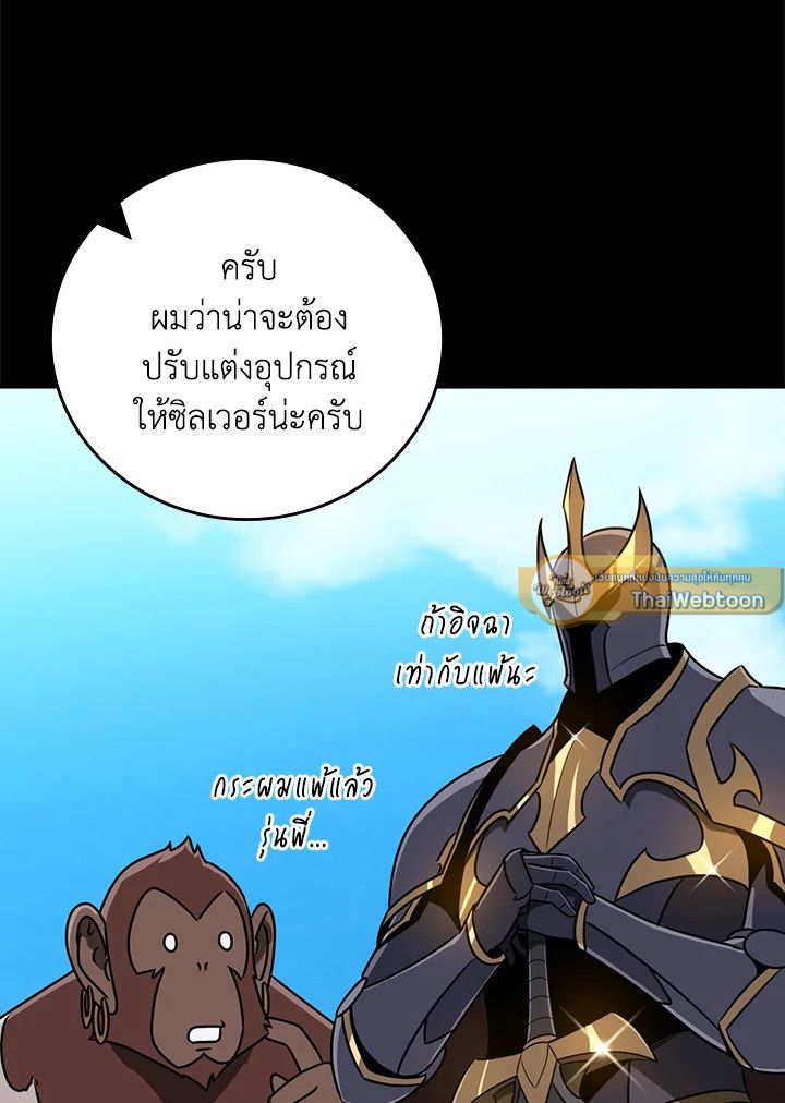 Grand Warlock Streamer ตอนที่ 86 83
