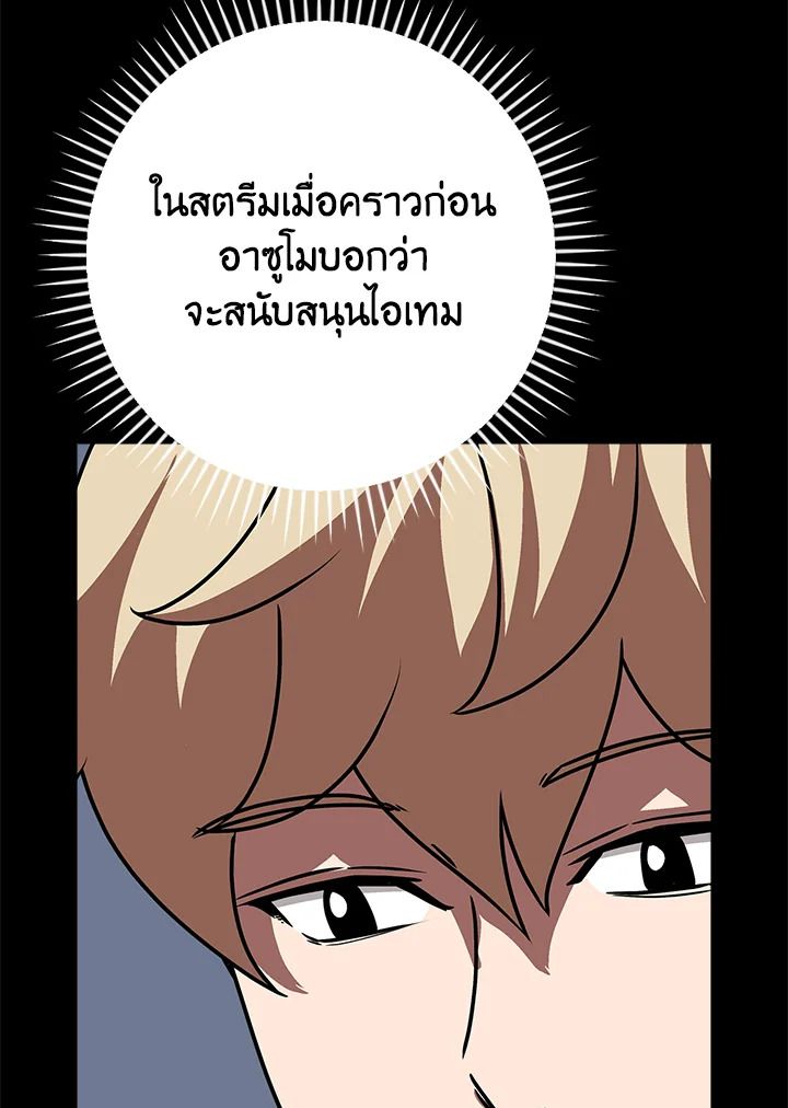 Grand Warlock Streamer ตอนที่ 86 85