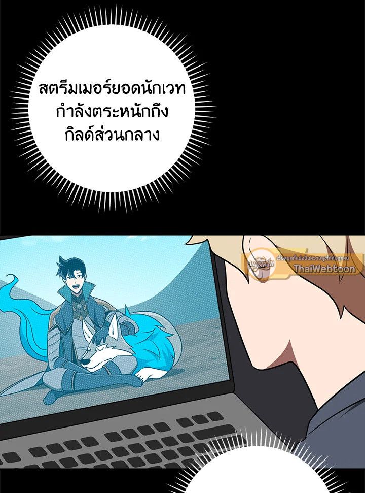 Grand Warlock Streamer ตอนที่ 86 87