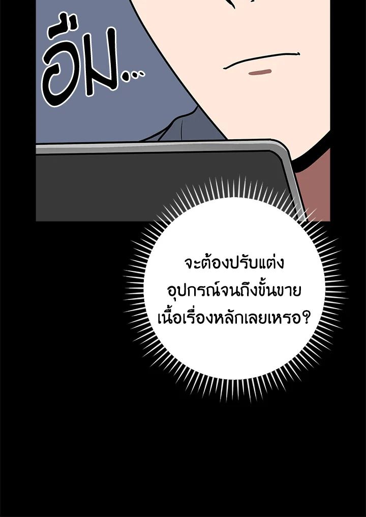 Grand Warlock Streamer ตอนที่ 86 86