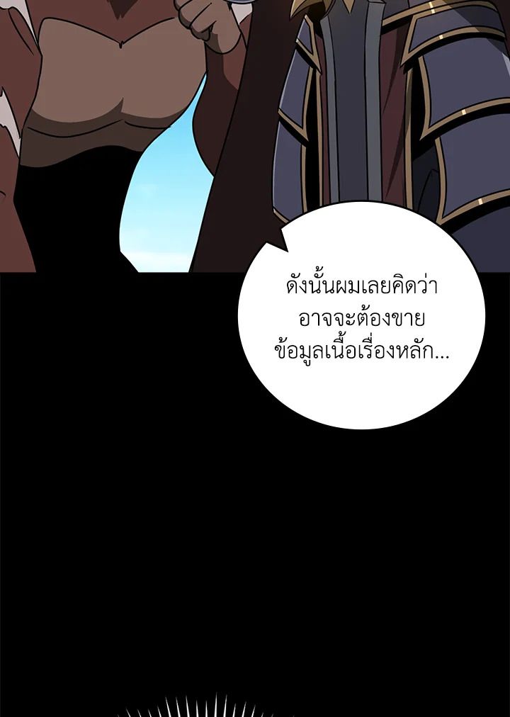 Grand Warlock Streamer ตอนที่ 86 84