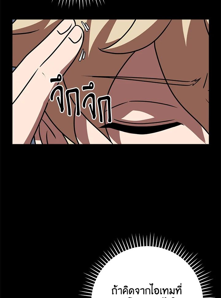 Grand Warlock Streamer ตอนที่ 86 89