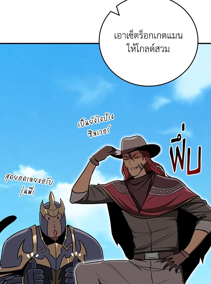 Grand Warlock Streamer ตอนที่ 86 96