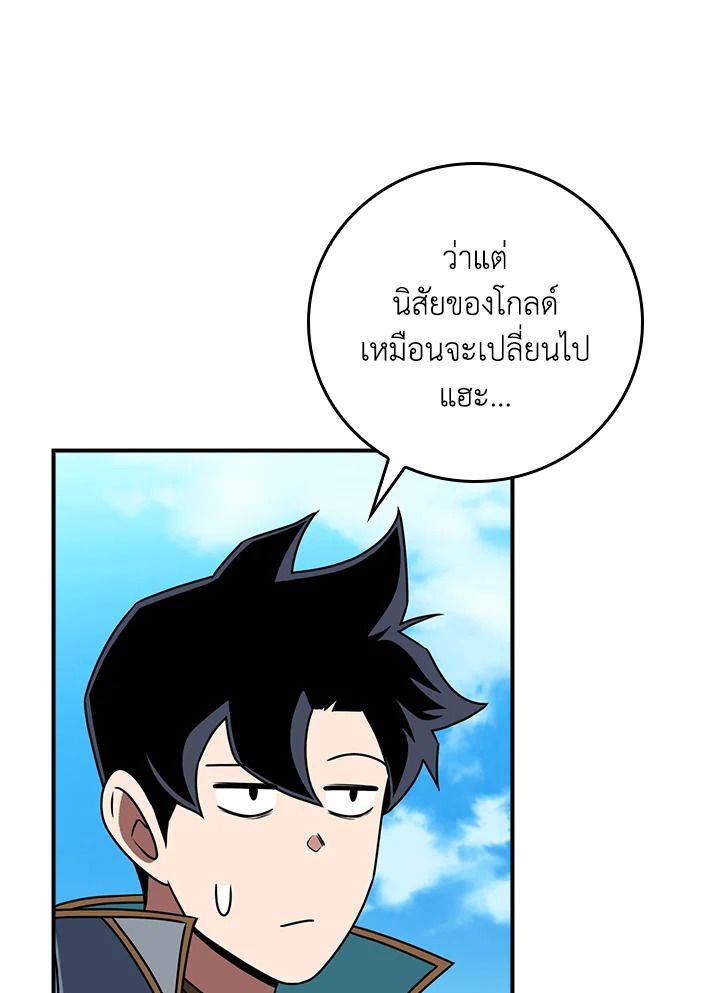 Grand Warlock Streamer ตอนที่ 86 98