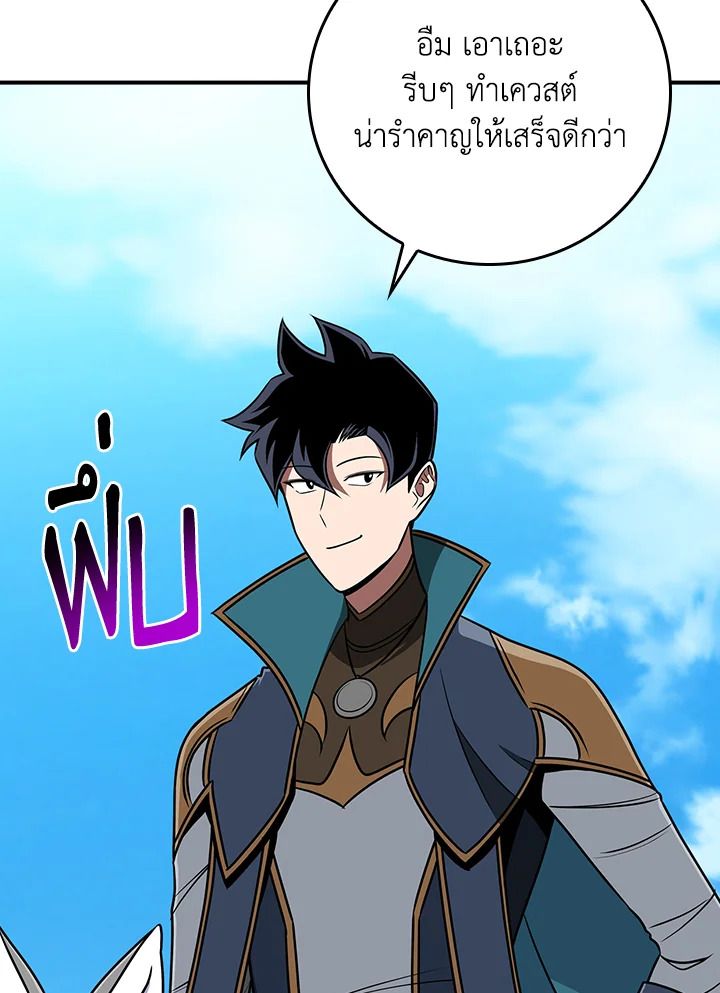 Grand Warlock Streamer ตอนที่ 86 100