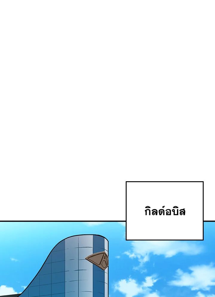 Grand Warlock Streamer ตอนที่ 86 102