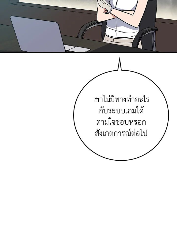 Grand Warlock Streamer ตอนที่ 86 106