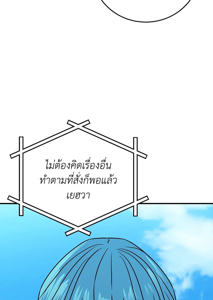 Grand Warlock Streamer ตอนที่ 86 113