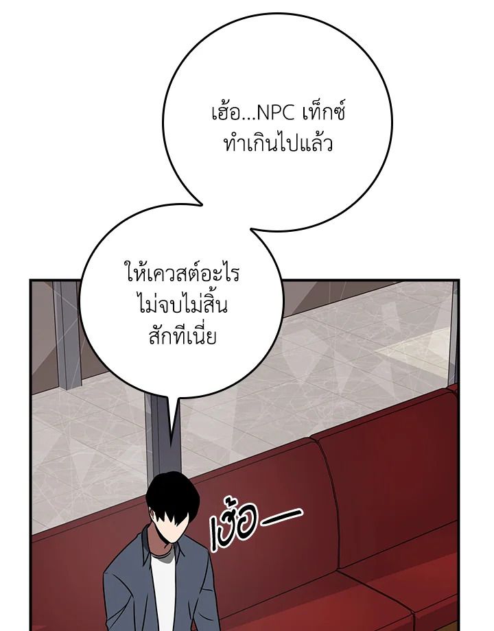 Grand Warlock Streamer ตอนที่ 86 117