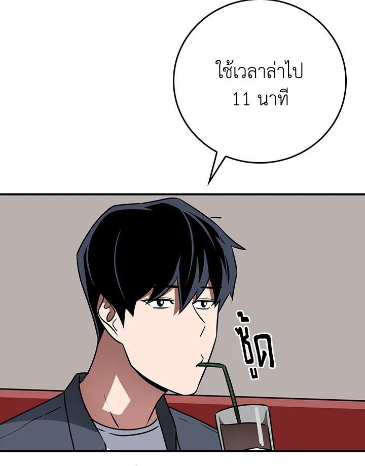 Grand Warlock Streamer ตอนที่ 86 119