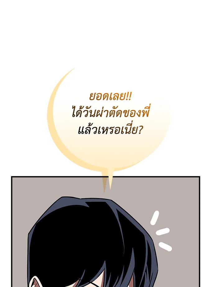 Grand Warlock Streamer ตอนที่ 86 122
