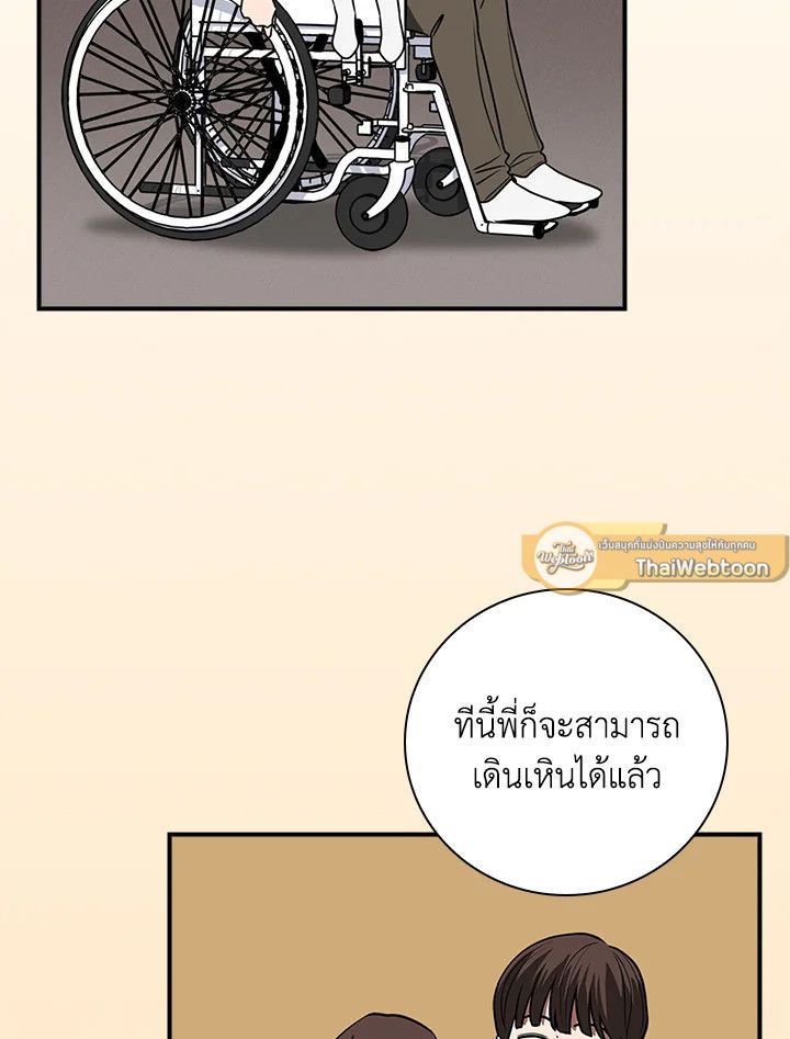 Grand Warlock Streamer ตอนที่ 86 125
