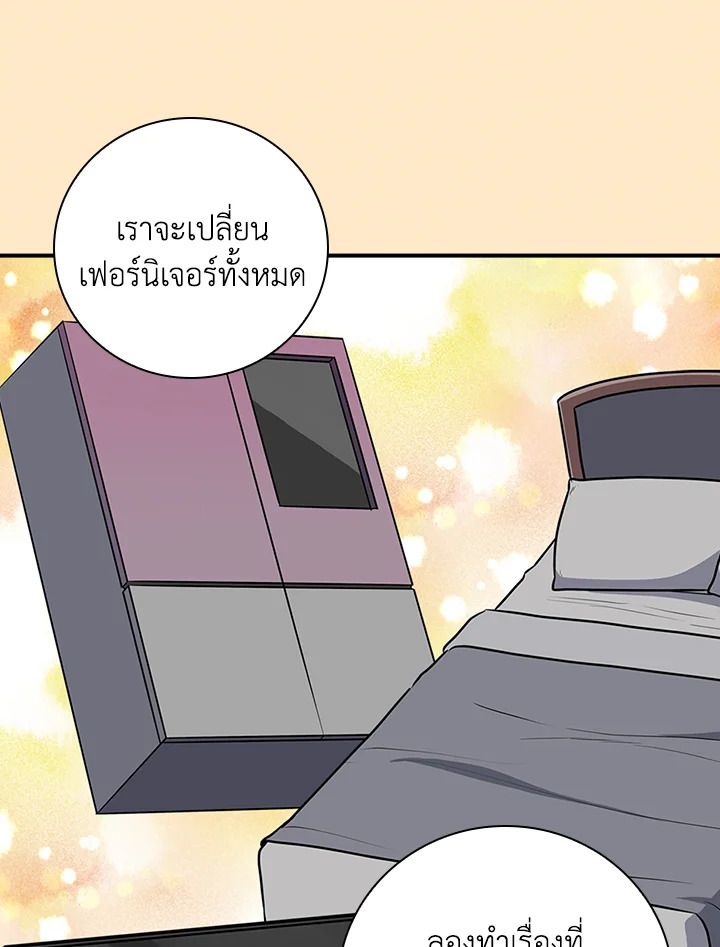 Grand Warlock Streamer ตอนที่ 86 127