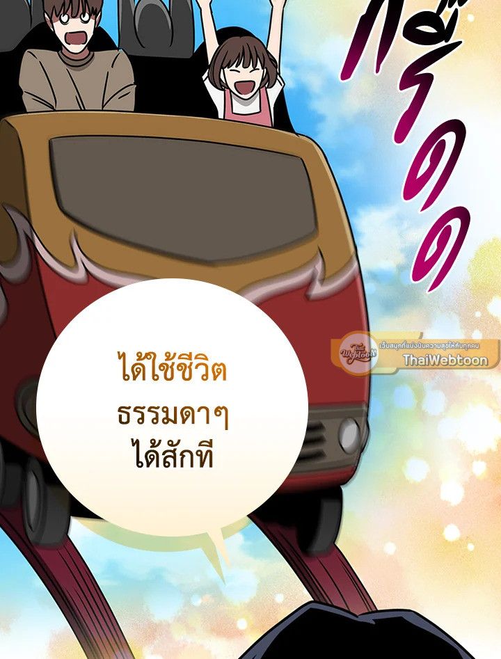Grand Warlock Streamer ตอนที่ 86 129