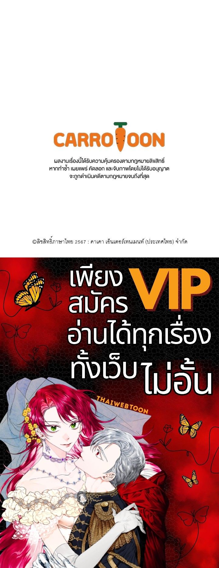 Grand Warlock Streamer ตอนที่ 86 136