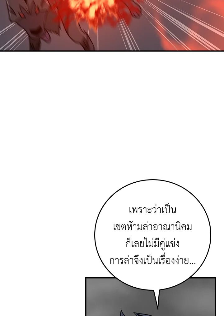 Grand Warlock Streamer ตอนที่ 87 4