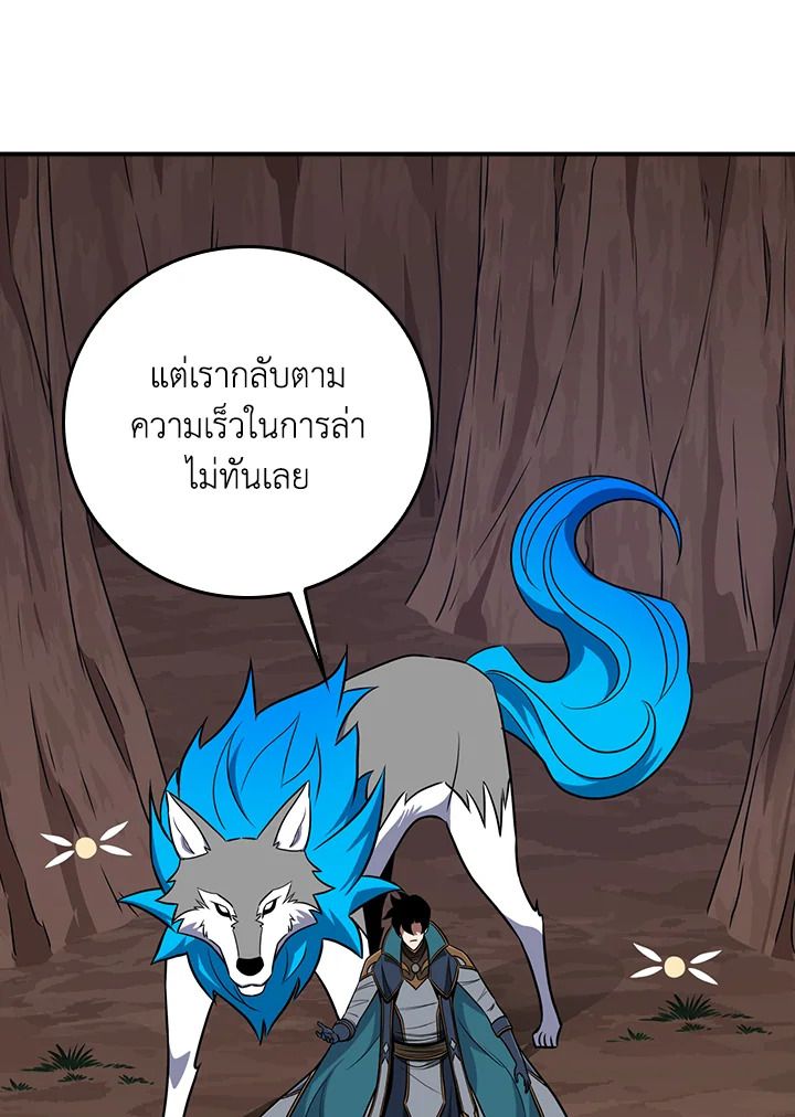 Grand Warlock Streamer ตอนที่ 87 6