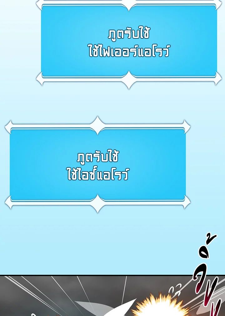 Grand Warlock Streamer ตอนที่ 87 8