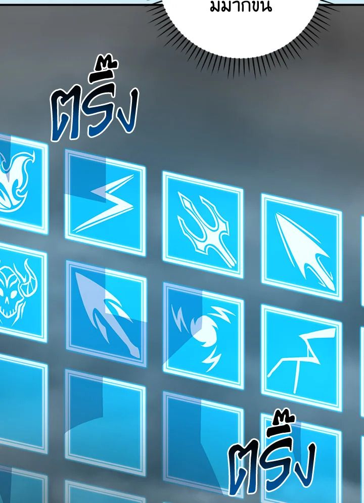 Grand Warlock Streamer ตอนที่ 87 18