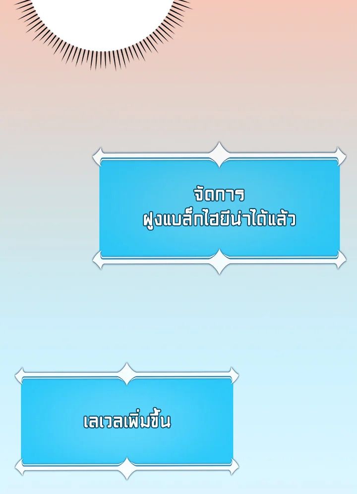 Grand Warlock Streamer ตอนที่ 87 22