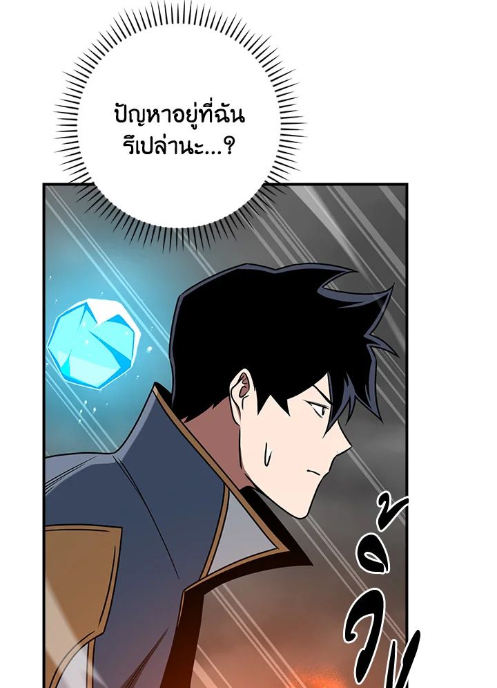 Grand Warlock Streamer ตอนที่ 87 16