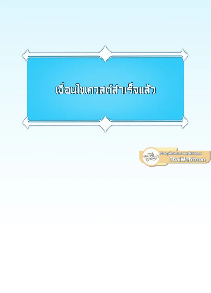 Grand Warlock Streamer ตอนที่ 87 23