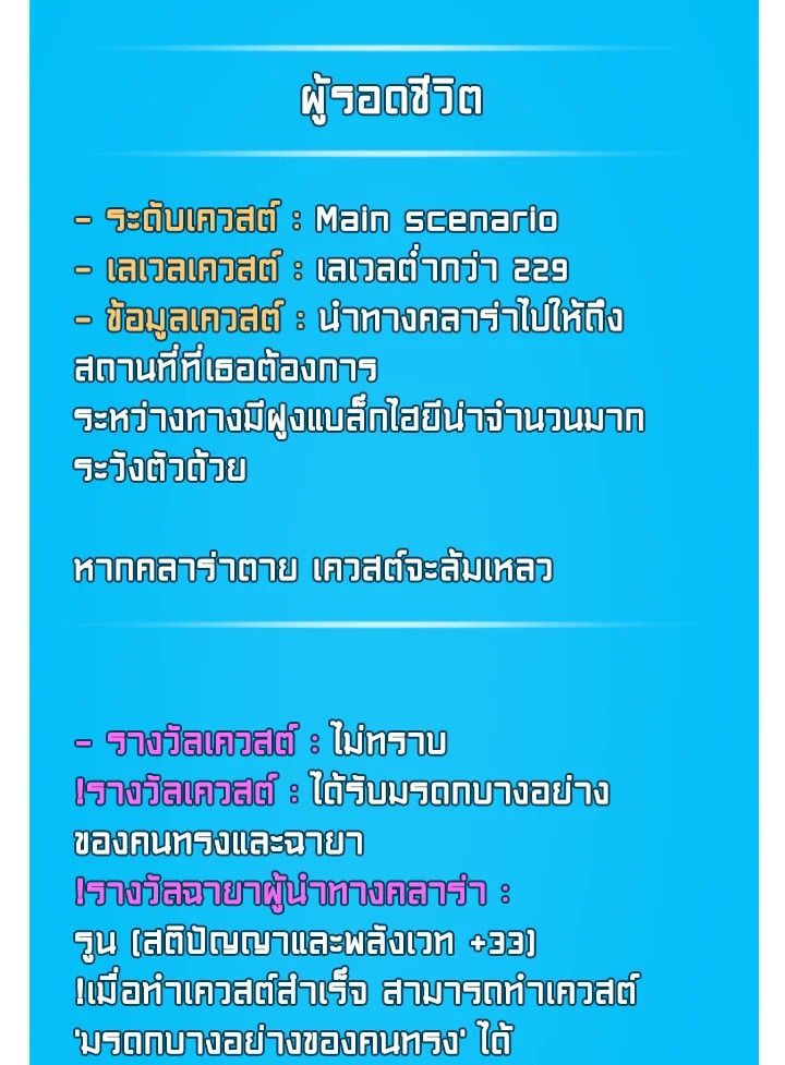 Grand Warlock Streamer ตอนที่ 87 27