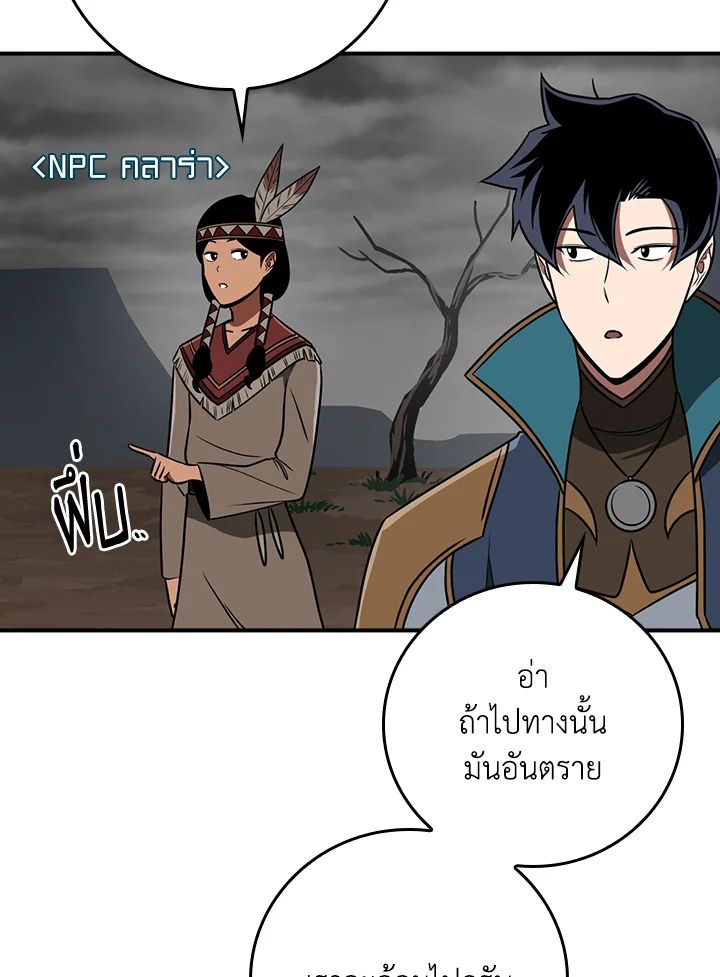 Grand Warlock Streamer ตอนที่ 87 29