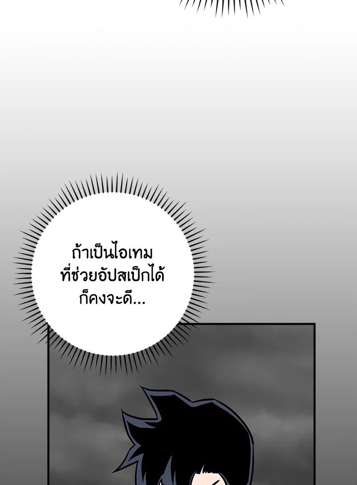 Grand Warlock Streamer ตอนที่ 87 35