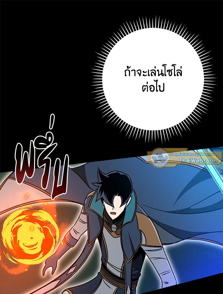 Grand Warlock Streamer ตอนที่ 87 37