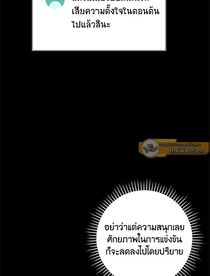 Grand Warlock Streamer ตอนที่ 87 41