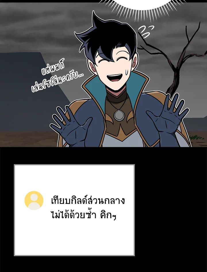 Grand Warlock Streamer ตอนที่ 87 42