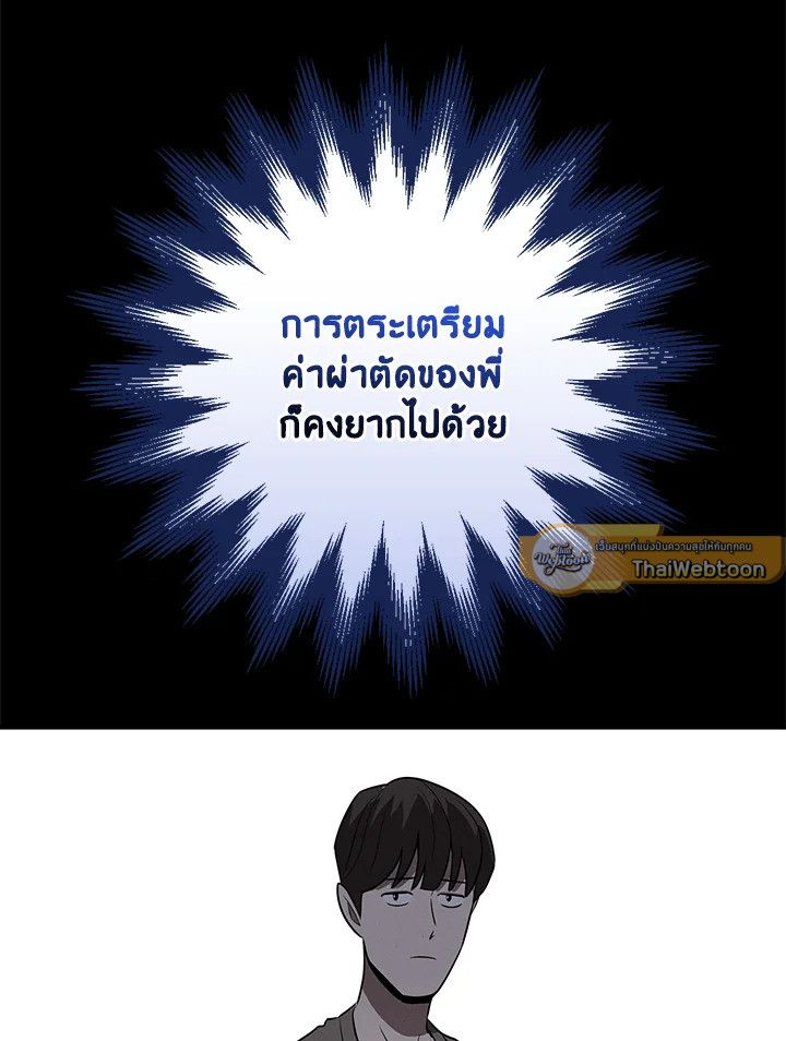 Grand Warlock Streamer ตอนที่ 87 50