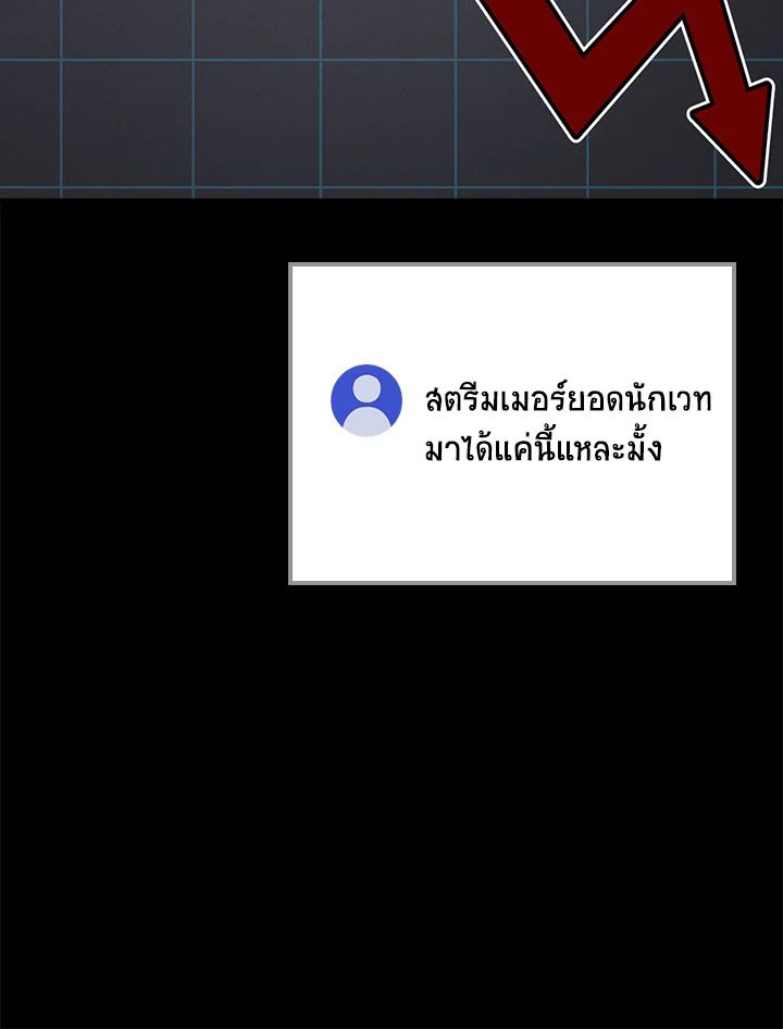 Grand Warlock Streamer ตอนที่ 87 47